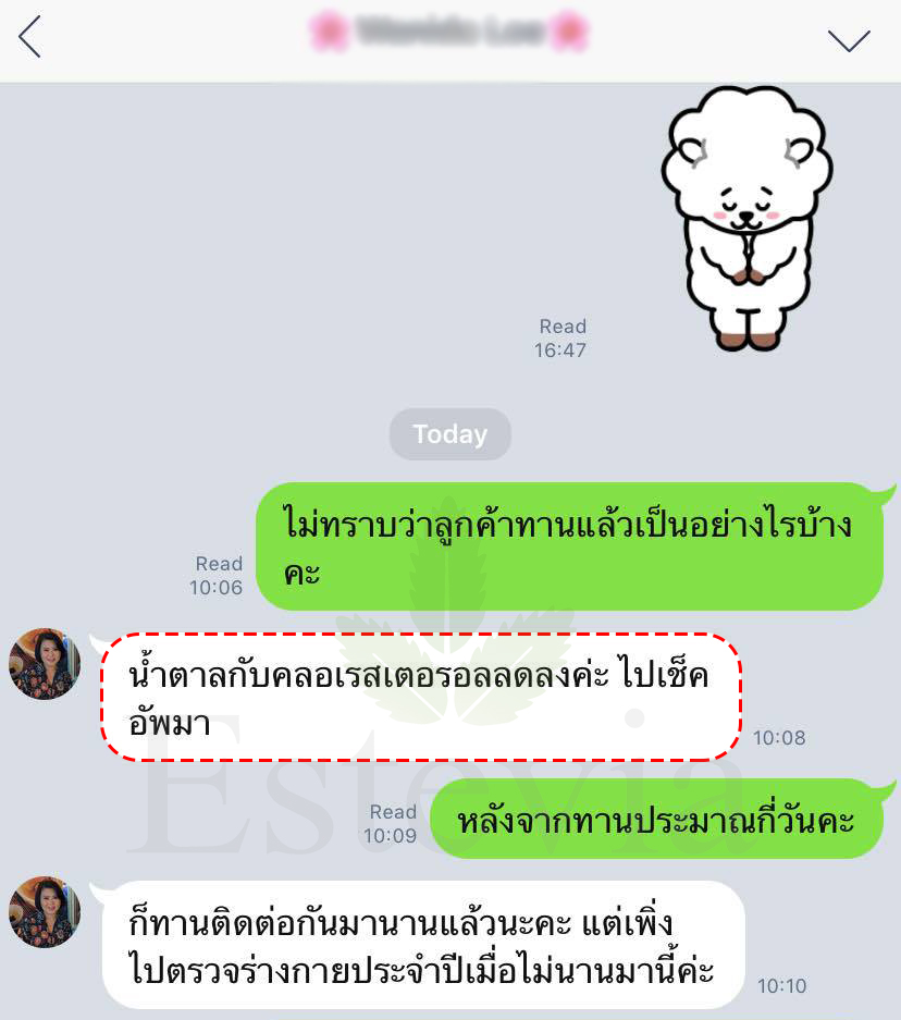 20102019 ชาหญ้าหวาน