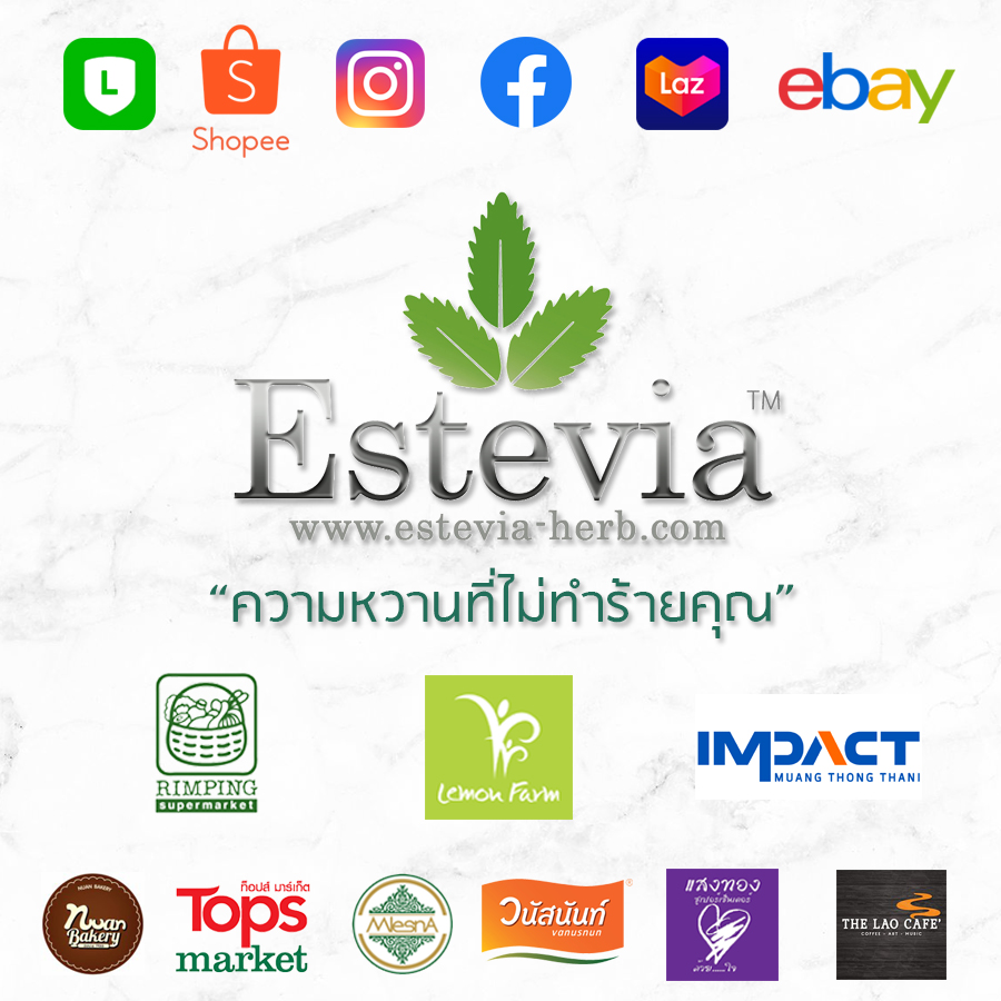 Estevia Chanale ช่องทางการจัดจำหน่าย