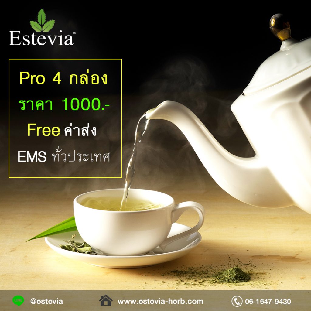 Pro 4 กล่อง กา 2018