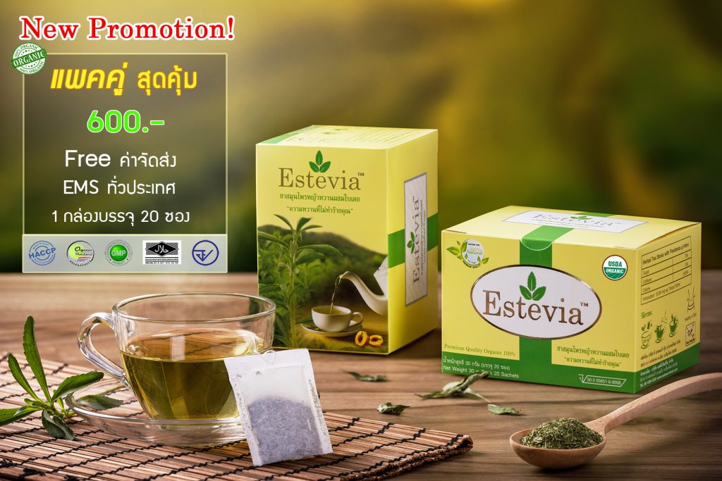 Pro แพคคู่ 2018