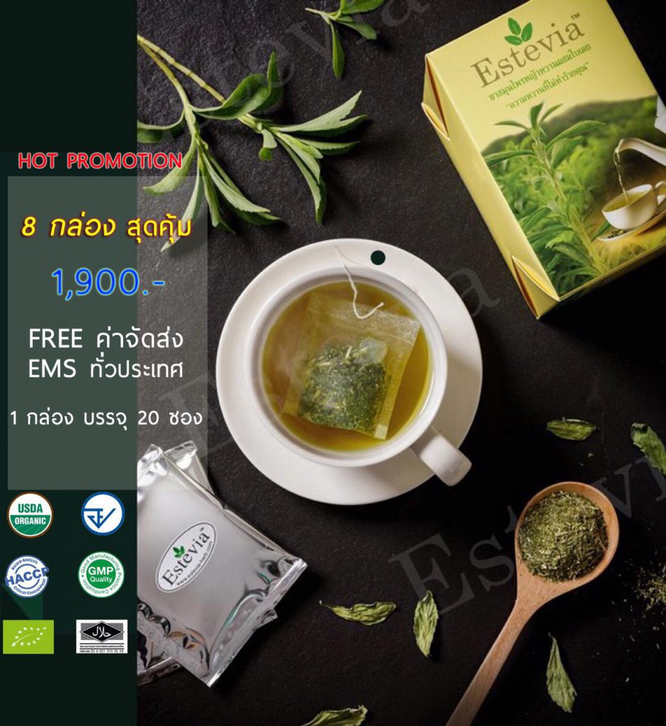 pro 8 กล่อง