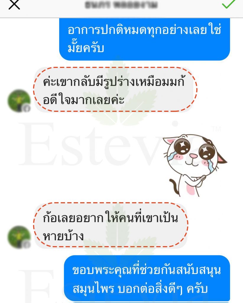 กลับมารูปร่างเหมือนเดิม อยากให้คนที่เป็นหายบ้าง