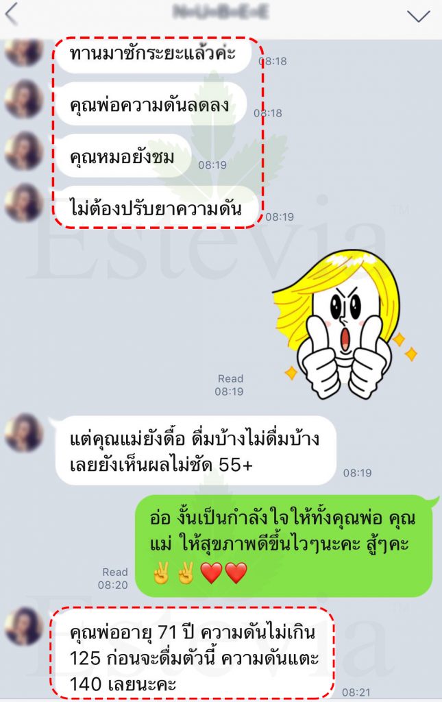ความดันจาก140 เหลือ 125