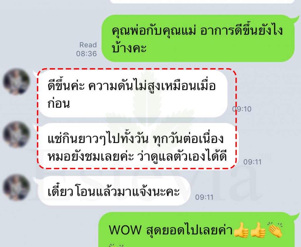 ความดันปกติไม่สูงเหมือนก่อน คุณหมอยังชม Esteviajpg