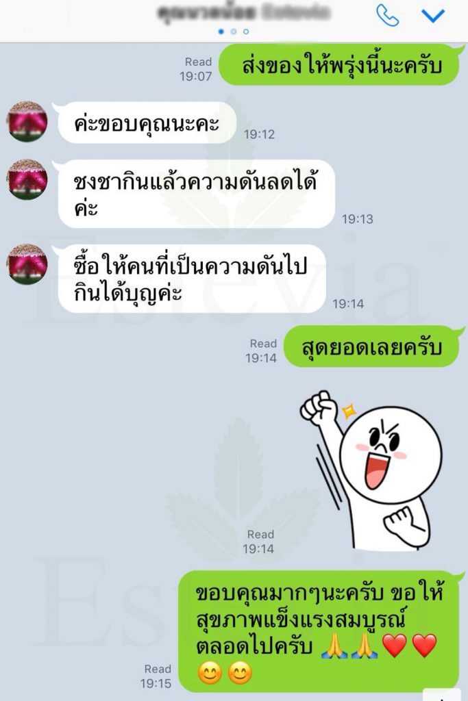 ความดันลดลง FEB2018