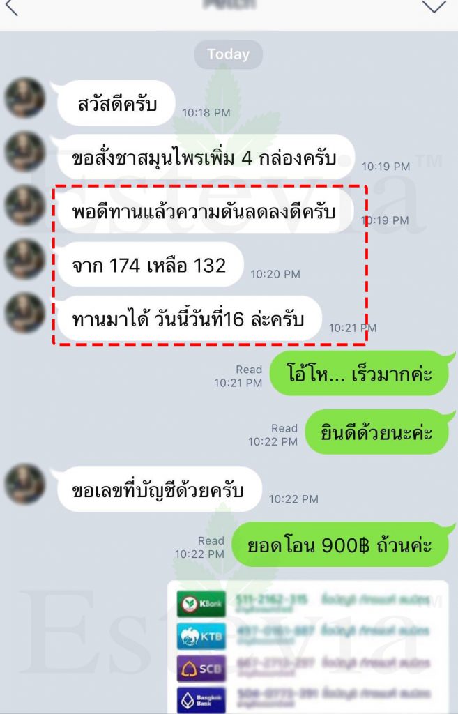 ความดันลดลง คุณสมนึก