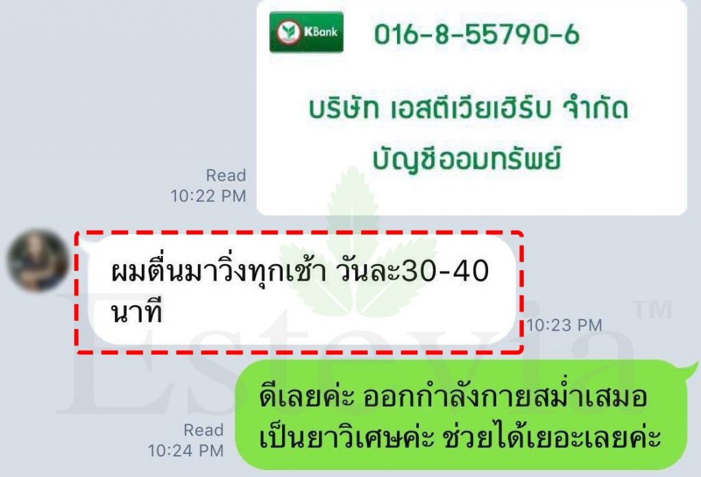 ความดันลดลง เหลือ 132 จาก 174 ภายใน16 วัน