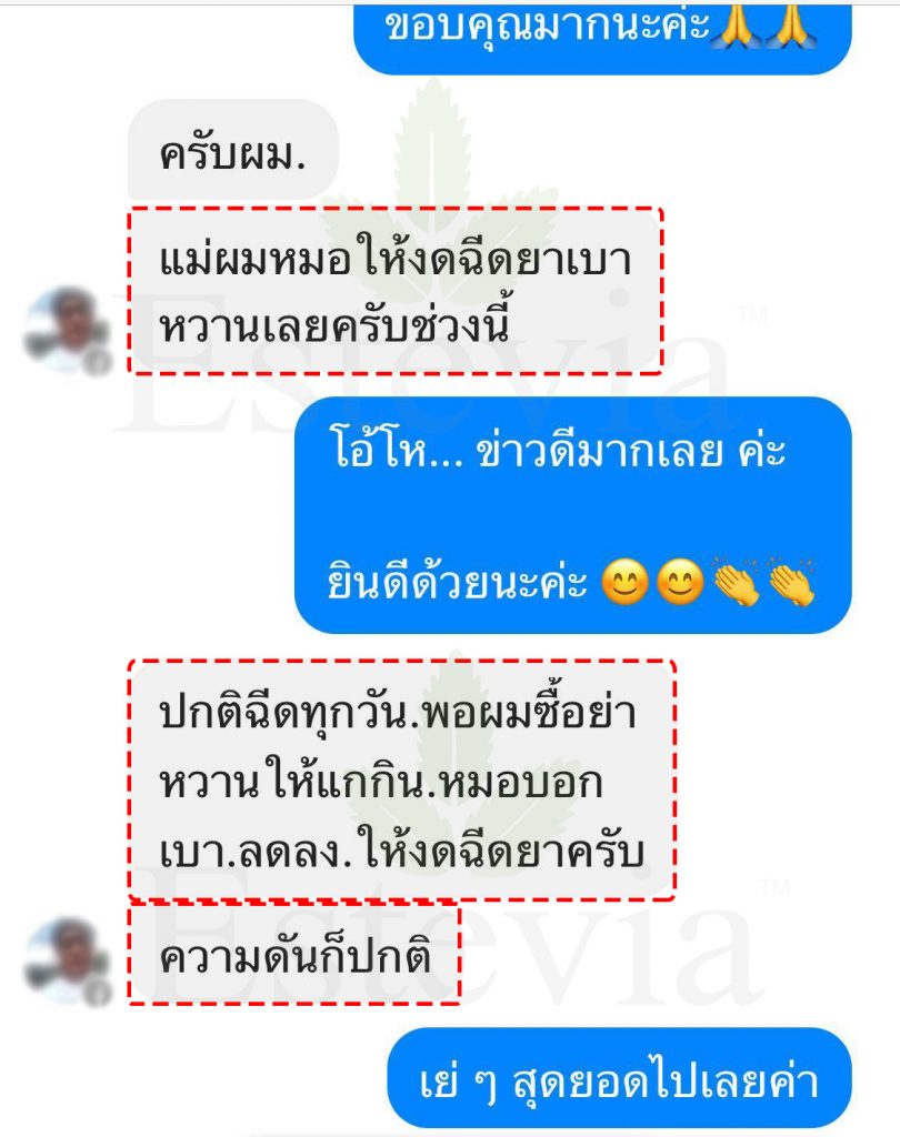 งดฉีดยา ความดันปกติ_o