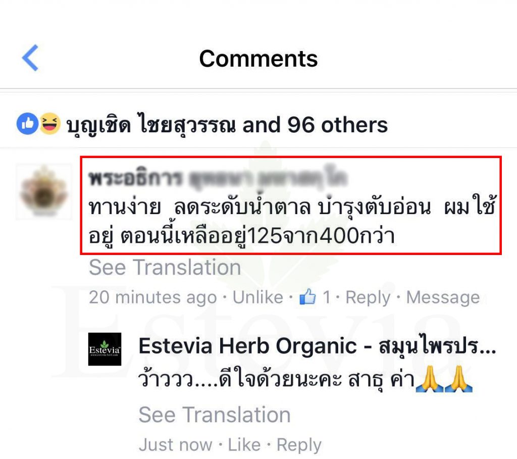 ตอนนี้ใช้อยู่เหลือ125จาก 400กว่า