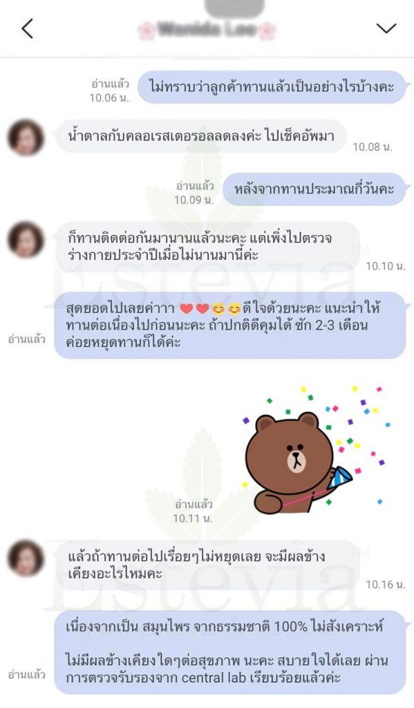 ทานมานานแล้วไปเช็คมาน้ำตาล กับคอเลสเตอรอลลดลง