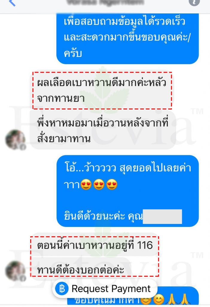 ทานแล้วผลเลือดดีมาก 116
