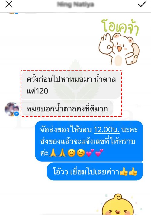 น้ำตาลคงที่ดีมาก Estevia