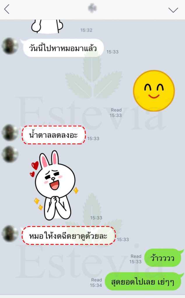 น้ำตาลลดลง หมอให้งดฉีดยา