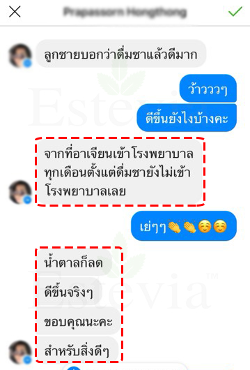 น้ำตาลลดลงจริงๆ Feb2018