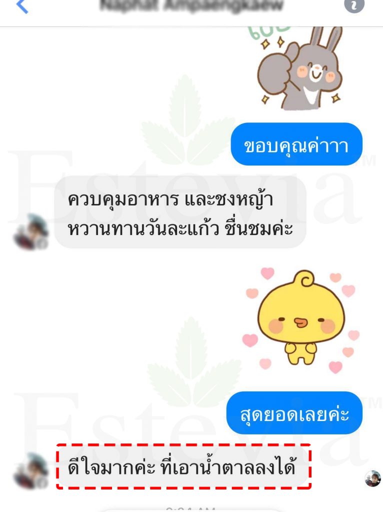 ผลตรวจสุขภาพ2