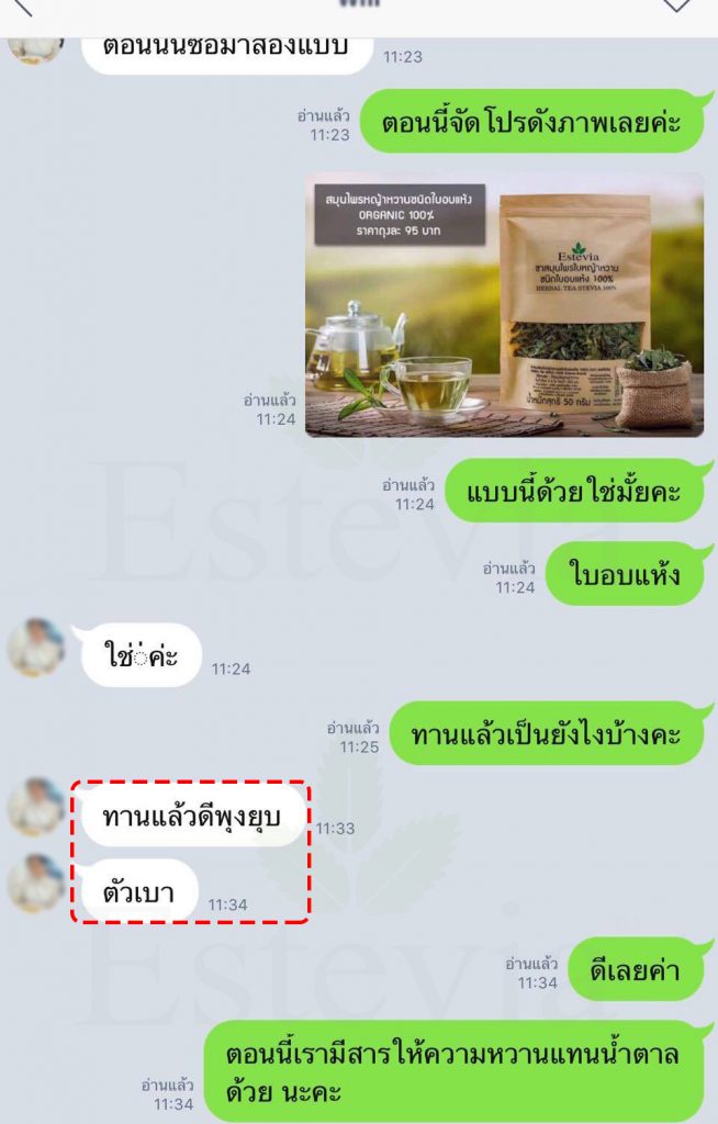 พุงยุบ ตัวเบา