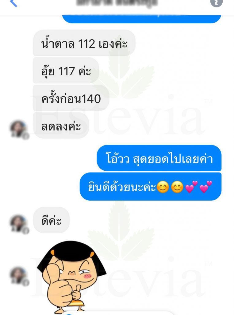 รีวิวน้ำตาลลด จาก140 เหลือ 117
