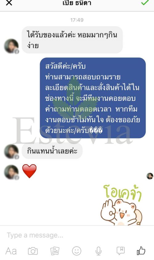 รีวิวหญ้าหวานjpg