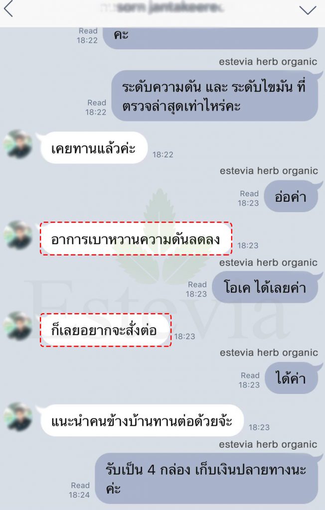 อาการเบาหวาน ความดันลดลง