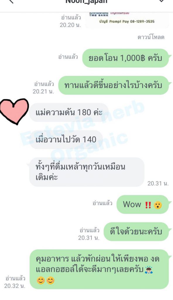 แม่ความดันลดลง