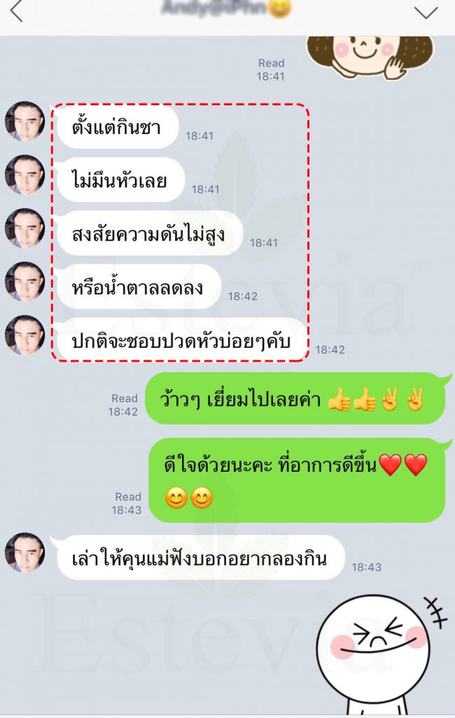 ไม่มึนหัวตั้งแต่ทานชา