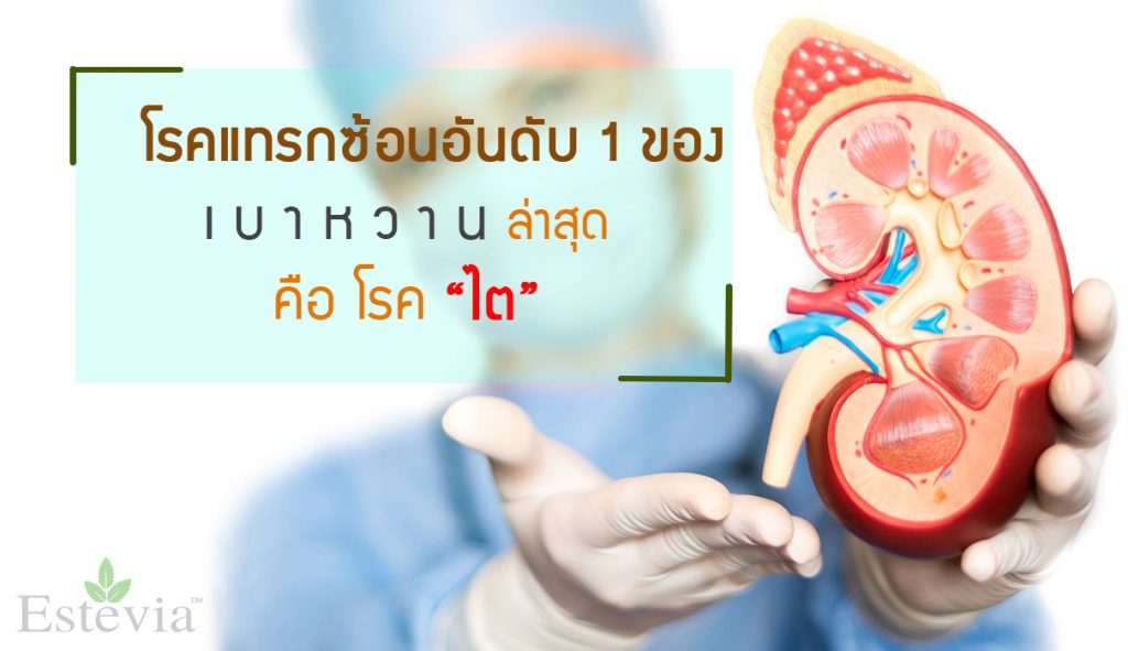 โรคไต